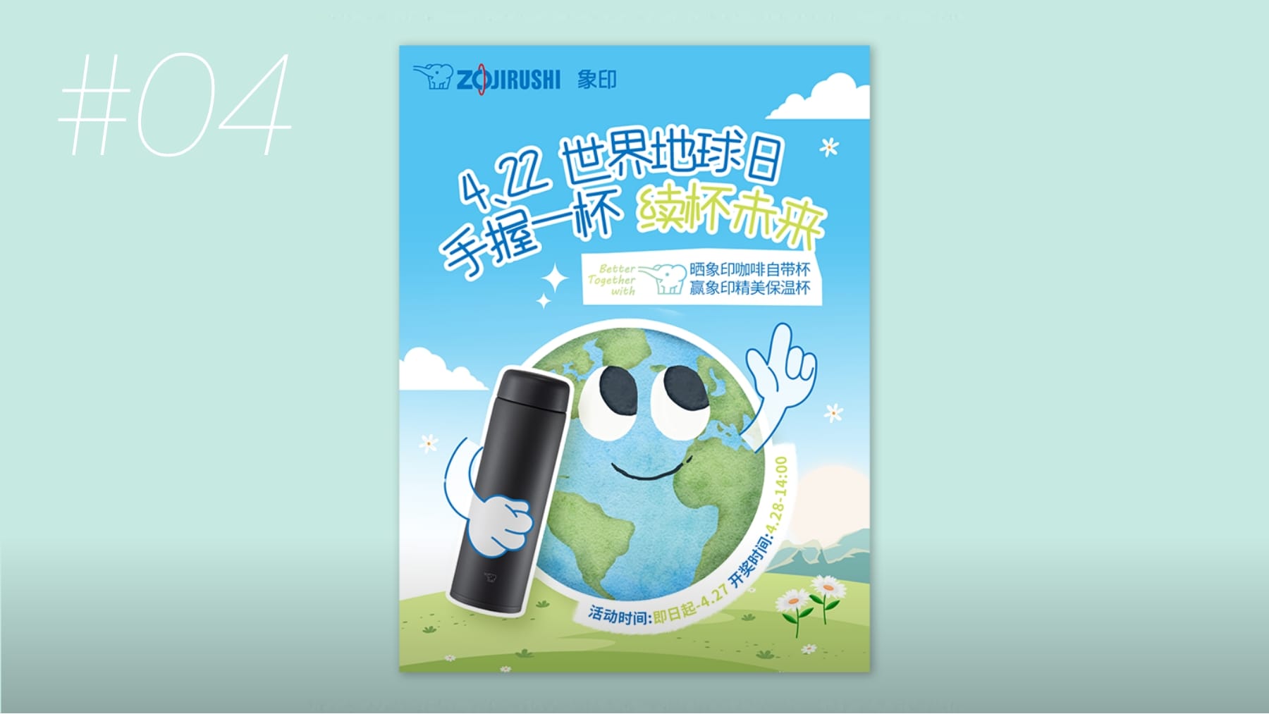 Social Media Initiative