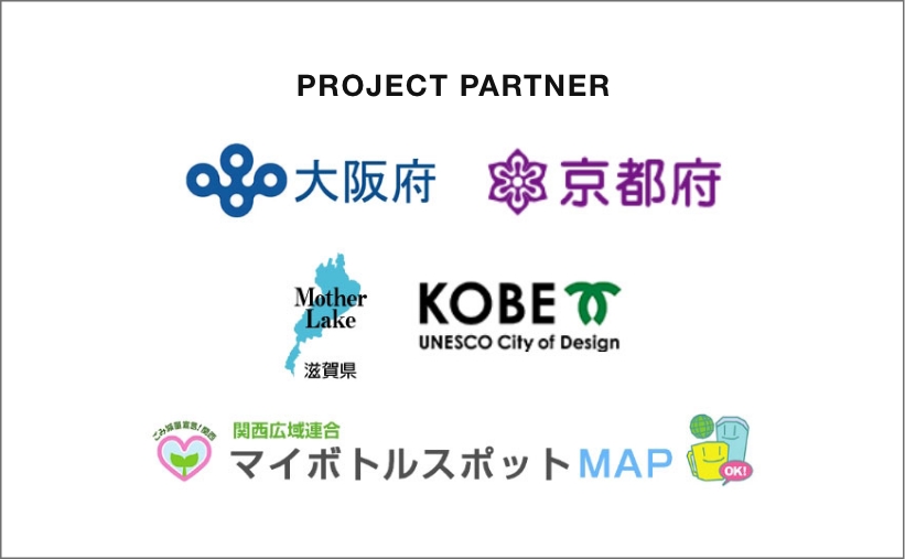 project partner