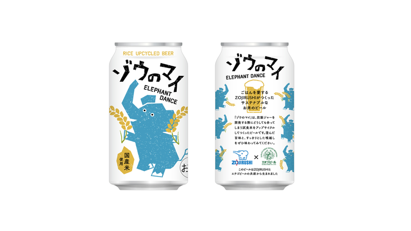 A Sustainable Craft Beer Born from Rice Innovation｜News Releases